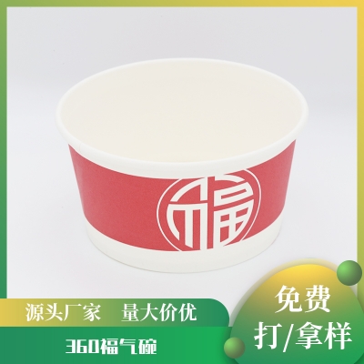 360福氣碗