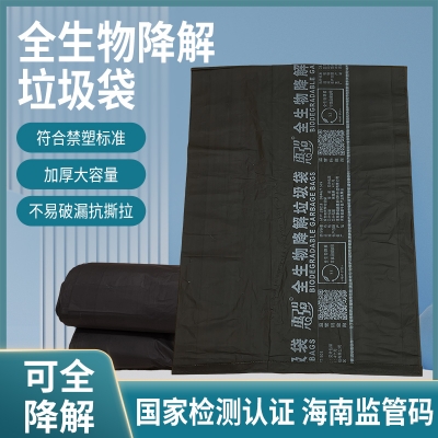 可降解垃圾袋