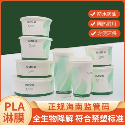 綠動(dòng)星球環(huán)保碗